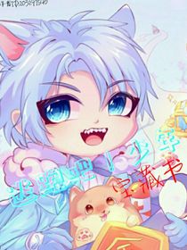 逃跑吧！少年宝藏书