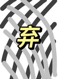 不就是攻略嘛