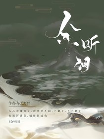 余听泪