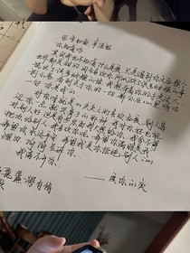见字如面辛佳千