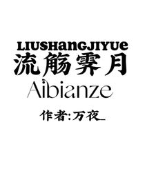 流觴霽月