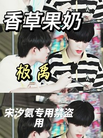 香草果奶