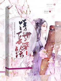 浮世長安繪