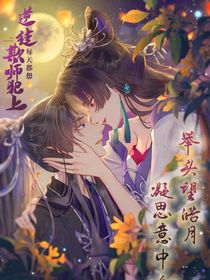 逆徒欺師犯上
