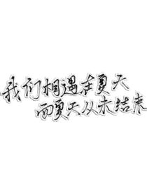寫字……
