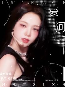 戰(zhàn)至巔峰：愛河
