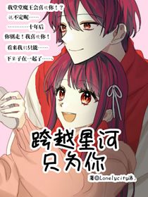 自創(chuàng)：跨越星河只為你