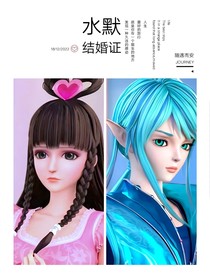 葉羅麗之我的老板是水王子