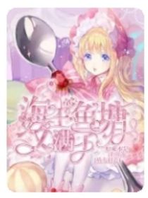 名柯——鱼塘又满了