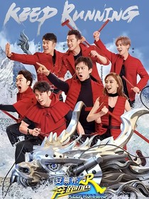 奔跑吧！鹿彤：我们的故事