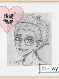 熊：細(xì)雨梧桐