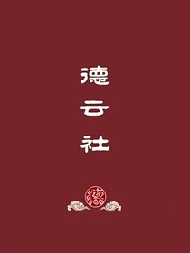 德云社：大林的師兄