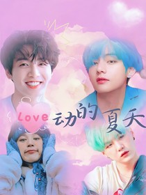 BTS：心动的夏天