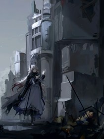 绝世：无心之举