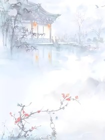 妟師尊說只心悅他一人