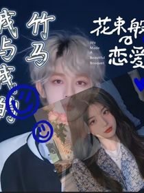 我的寶，你受盡委屈了