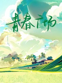 青春廣場