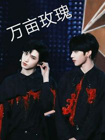 万亩玫瑰
