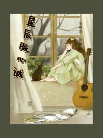 星辰既心誠