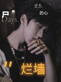 爛墻-d138