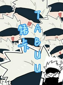 TABUU