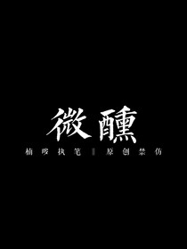 微醺RIO