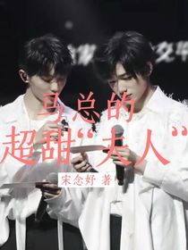 馬總的超甜夫人