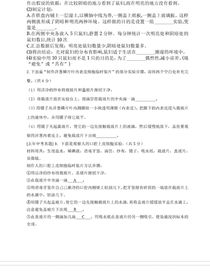 王者荣耀长安文章5