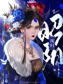 凤归昭阳