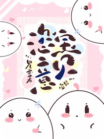 梦醒时分——恣意-d283
