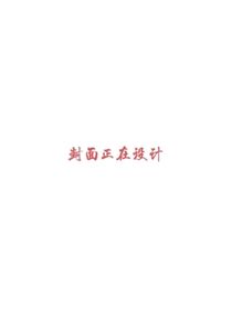 鬼行人
