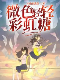 微色轻轻彩虹糖