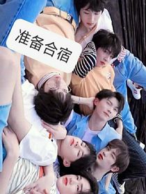 准备合宿（二）
