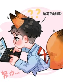 张云雷：再见