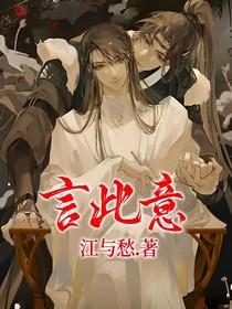 言此意