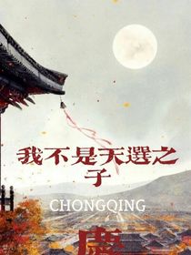 勿忘我—不是天选之子