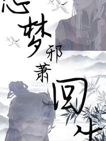 光遇：悲夢回生