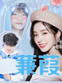 TF三代：蒹葭