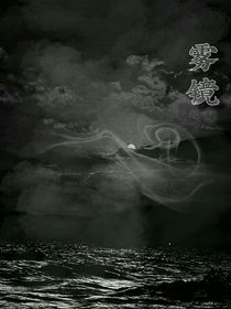 仙主！他又闖禍了！-d584
