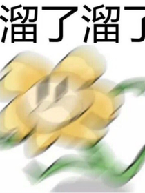 自家骨这么拉邪骨团也要？