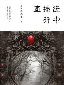 直播進(jìn)行中（西）