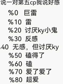 庄园cp小日常