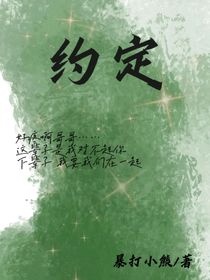 不会泯灭的约定