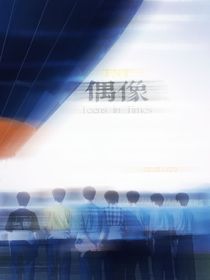 偶像TeensinTimes