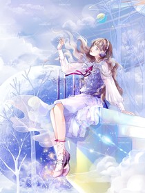 星星的使者