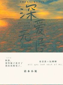 深愛無(wú)盡-d975