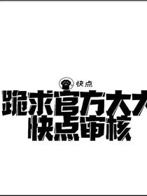大赛雷穿学院雷