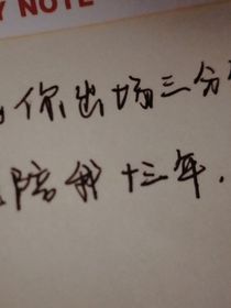 999次表白只对你