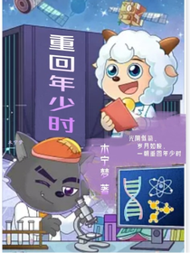 喜灰：重回年少時(shí)