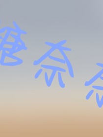 语录收集本